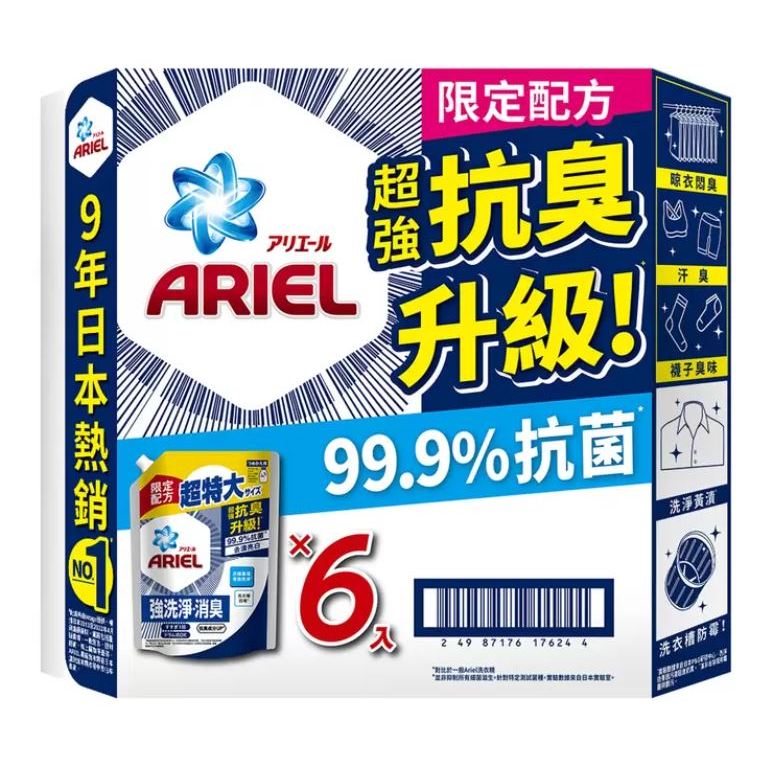 優惠期間4月29(一)~5.9(四) Ariel 抗菌抗臭洗衣精補充包 1100公克 / 好市多代購