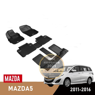 (蝦皮代開發票) 免運 3D 卡固 MAZDA 5 MAZDA5 馬自達5 神爪 立體 腳踏墊 馬5 新馬5 踏墊