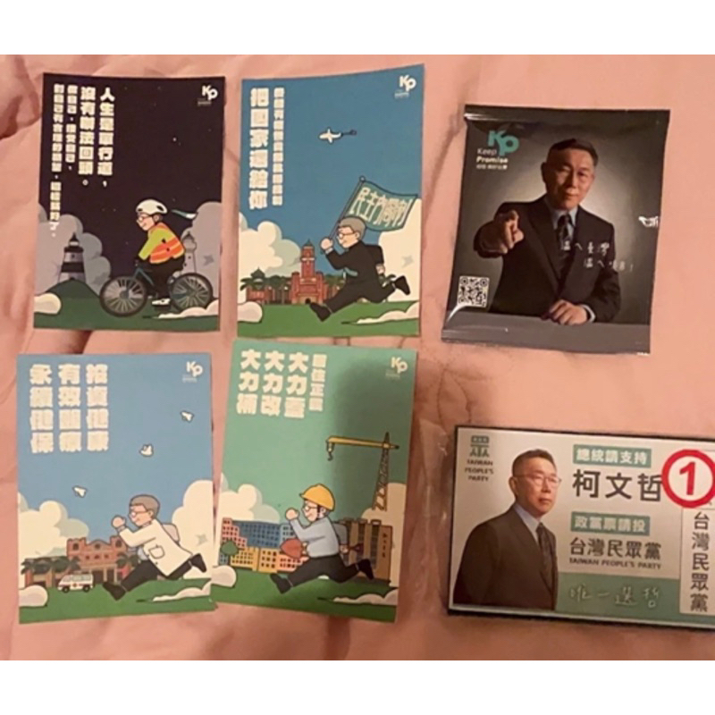 柯P 柯文哲 咖啡 名信片 菜瓜布