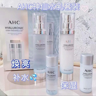 現貨 韓國AHC 玻尿酸 神仙水 套組 化妝水 乳液 100ml / 30ml 保濕 禮盒 4件組 最新第4代