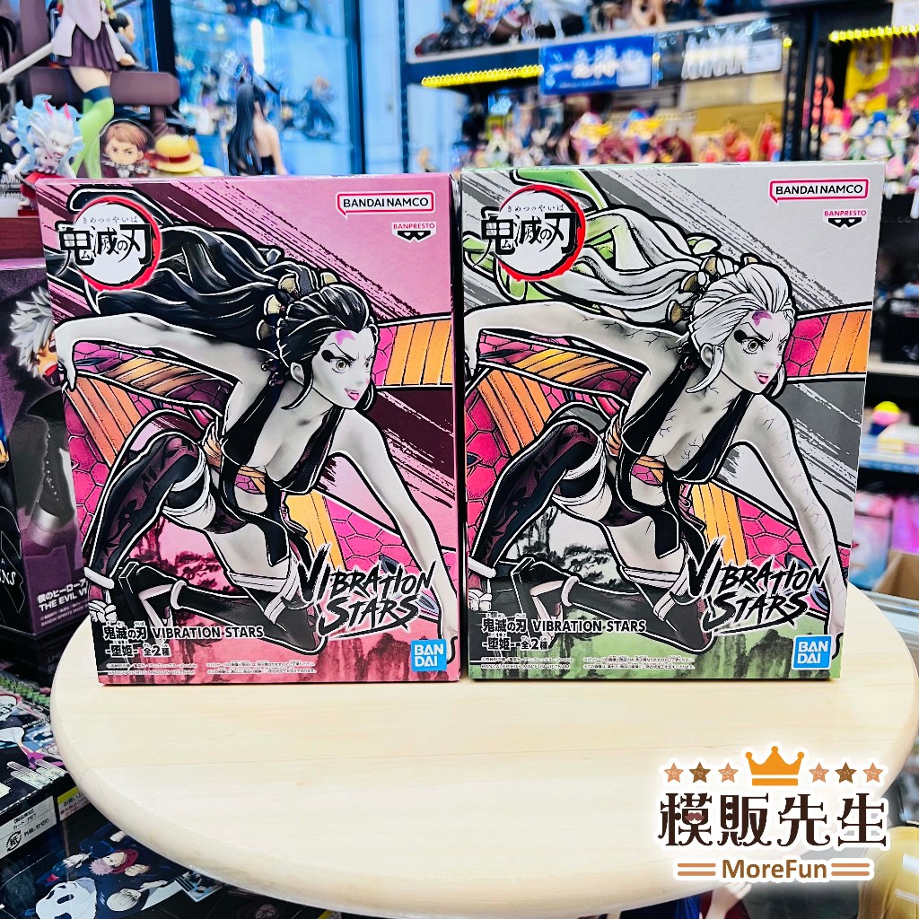 【模販先生】現貨 日空版 BP 鬼滅之刃 VIBRATION STARS 墮姬 景品 公仔
