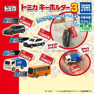 【LUNI 玩具雜貨】TAKARA TOMY TOMICA 小汽車吊飾P3 扭蛋 整套4款