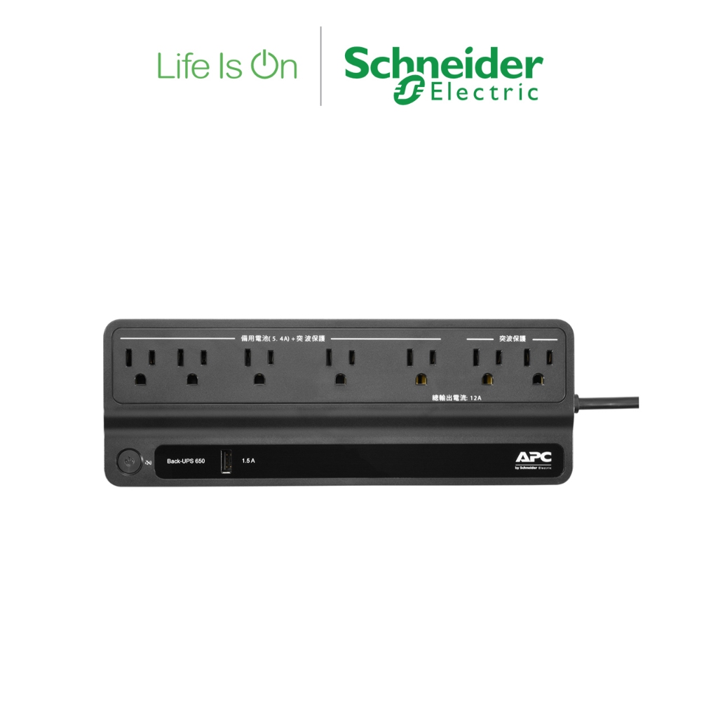 【Schneider Electric施耐德】BN650M1-TW APC Back-UPS 650VA 離線式UPS