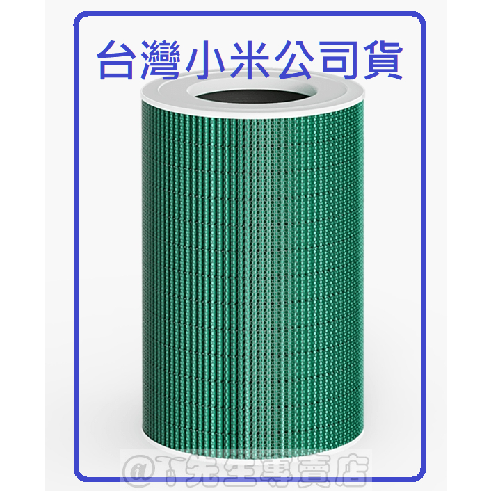Xiaomi 空氣循環淨化器濾芯 【小米公司貨+免運】米家空氣淨化器濾芯抗菌版 空氣清靜機濾芯