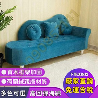 【工廠直銷 免運含稅】歐式貴妃椅小戶型臥室布藝沙發公寓出租房服裝店鋪雙人三人小沙發 布沙發/雙人沙發/沙發床/貴妃椅沙發