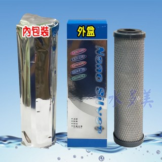 美國KX牌10吋ACT銀銅鈦薄膜捲繞式壓縮塊狀活性碳CTO濾心《SGS認證》抗菌、除重金屬鋁.鉛.汞.鎘.鉻，隨貨發票