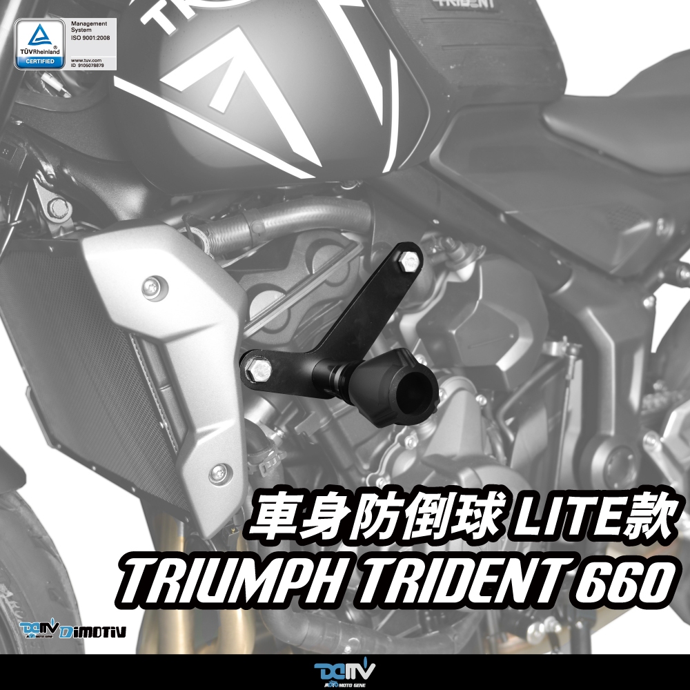 【93 MOTO】 Dimotiv Triumph Trident 660 Lite款 車身防倒球 車身防摔球 車身柱