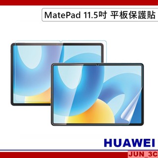 華為 HUAWEI MatePad 11.5吋 玻璃保護貼 BTK-W09 保護貼 玻璃貼 BTK-AL09 螢幕貼