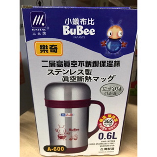 八德國際家庭五金 三光牌 小蟻布比 樂奇真空保溫杯 600cc A-600 辦公杯 保溫杯 休閒杯 保溫保冷杯 台灣製造