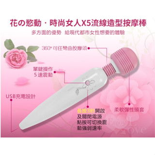 花仙子usb(充電式)AV女優微調按摩棒-白