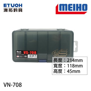 明邦 VS-708 工具盒 [漁拓釣具]