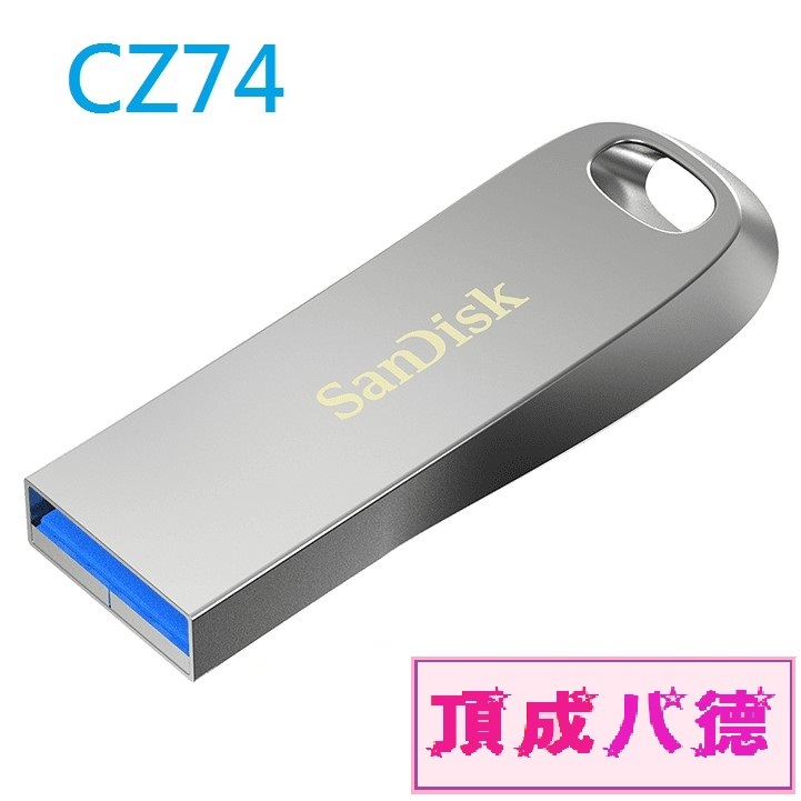 SanDisk ULTRA LUXE CZ74 USB 3.1 隨身碟 16GB 32GB 64GB 128GB