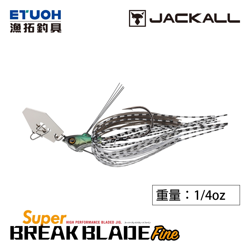 JACKALL SUPER BREAK BLADE FINE 1/4oz [漁拓釣具] [檔板汲鉤頭]