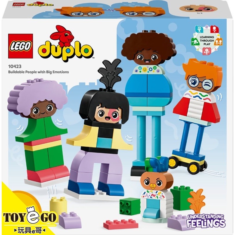 樂高LEGO DUPLO 人偶情感百變組 玩具e哥 10423