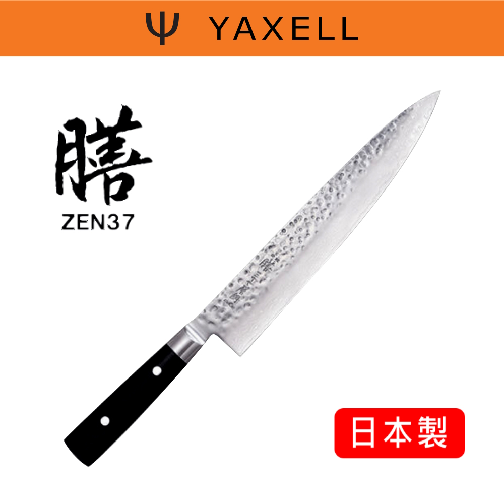 RS櫟舖【YAXELL】膳ZEN 255mm 主廚刀 37層 VG-10