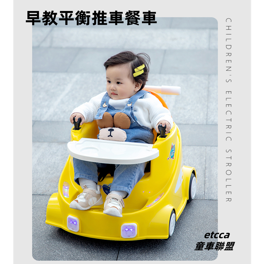 電動手推車可控制可自駕小寶寶餐車扭扭車滑行車造型早教學習車