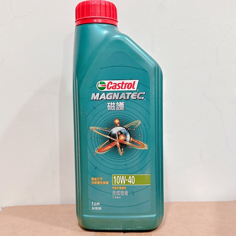 【Castrol 嘉實多】MAGNATEC磁護 10W40 機油  //公司貨⚠️超取限5罐⚠️