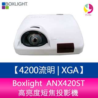 Boxlight ANX420ST 4200流明 XGA高亮度短焦投影機
