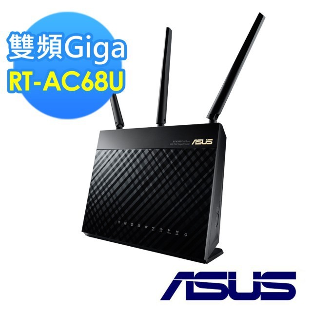 【華碩 ASUS】RT-AC68U/ AC1900 雙頻電競無線路由器/VER:V3 802.11ac/全新/現貨