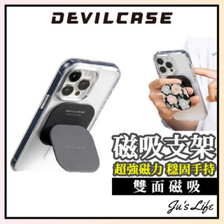 現貨【DEVILCASE】磁吸手持支架 惡魔防摔殼 磁吸手機支架 磁吸支架 磁吸手機架 magsafe 支架