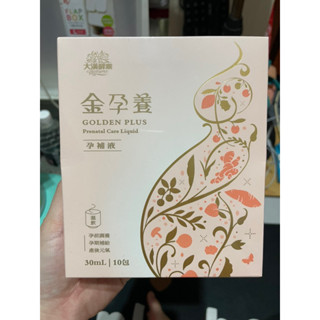 大漢酵素 金孕養孕補液輕巧包 30mlx10包/盒