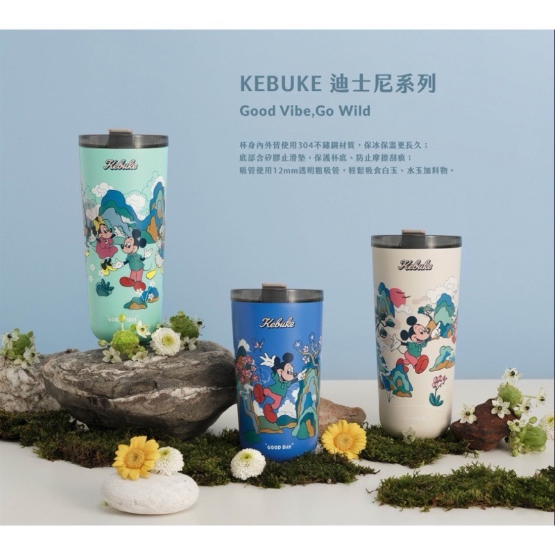 可不可 迪士尼系列(hoo)da®聯名不銹鋼環保杯