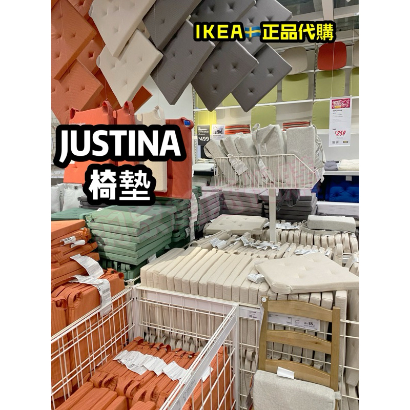 IKEA🇸🇪宜家家居代購 JUSTINA 魔鬼氈設計 沙發墊 海綿坐墊椅墊 紅色 辦公室 餐椅 坐墊 可綁式坐墊 屁墊