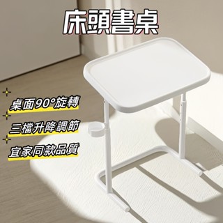 【幽默生活】宜家同款 床邊桌 床頭書桌 電腦桌 升降桌 折疊桌 筆電桌 小茶几 休閒桌 學習桌 沙發邊桌