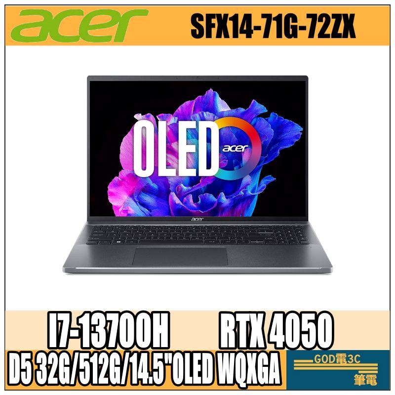 【GOD電3C】i7/32G Swift OLED RTX4050獨顯 筆電 宏碁acer SFX14-71G-72ZX