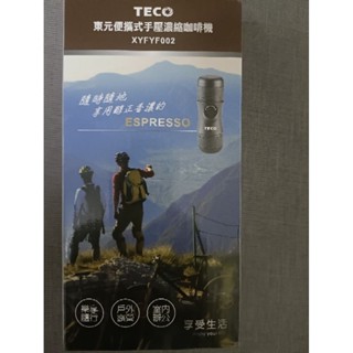 歌林 攜帶式手壓濃縮咖啡機 交換禮物的好選擇