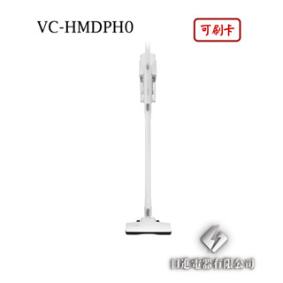 日進電器 可刷卡 CHIMEI 奇美 VC-HMDPH0 有線手持 多功能 奇美吸塵器