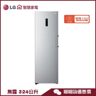 LG 樂金 GR-FL40MS 冷凍櫃 324L 單門 直立式 變頻 無霜 可換門方向
