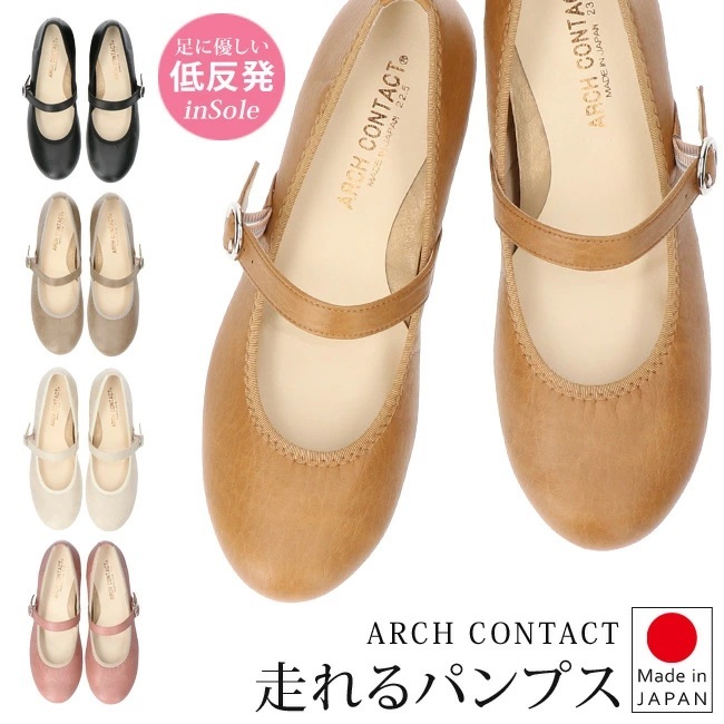 [北村日貨]日本直送~日本製ARCH CONTACT 拱形鞋帶，2.5 厘米鞋跟，低跟，平底  步行輕鬆舒適女鞋