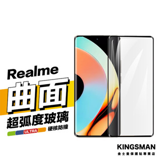 金士曼 曲面滿版貼 保護貼 玻璃貼 適用 Realme 14 Pro 13 GT7 GT6 12 11 10 Pro+
