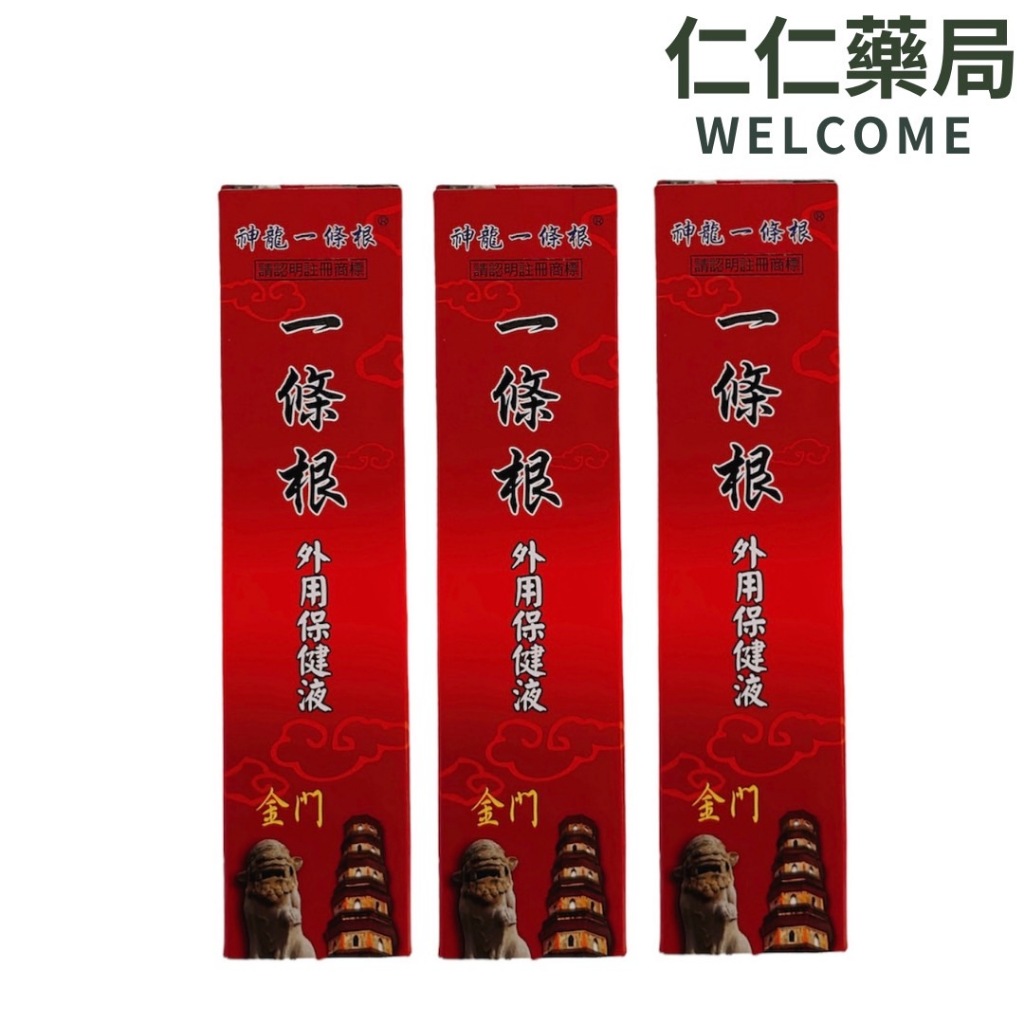 神龍 一條根保健噴劑120ml【仁仁藥局】