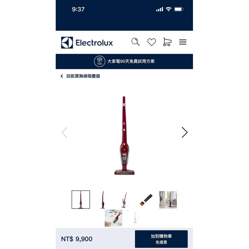 Electrolux 伊萊克斯 超級完美管家吸塵器-HEPA進化版 紅