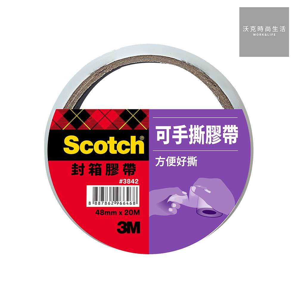 3M Scotch可手撕透明封箱膠帶/3842/48mmx20M