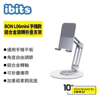 ibits BON L06mini 手機款鋁合金旋轉折疊支架 懶人支架 桌面支架 手機平板支架 網課 直播支架 360度