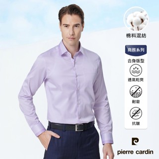 【pierre cardin 皮爾卡登】男襯衫 棉混紡抗皺合身版定位條紋長袖襯衫 白底粉紫細條(62851-22)