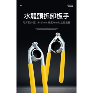 【小羊生活市集】開發票 碳鋼強力型 水龍頭板手 起泡器萬能板手 水龍頭出水網嘴板 發泡器內芯拆卸工具 出水嘴拆卸