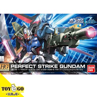萬代 鋼彈模型 HG 1/144 全備型攻擊鋼彈 完美揹包 機動戰士SEED HD REMASTER 玩具e哥55750
