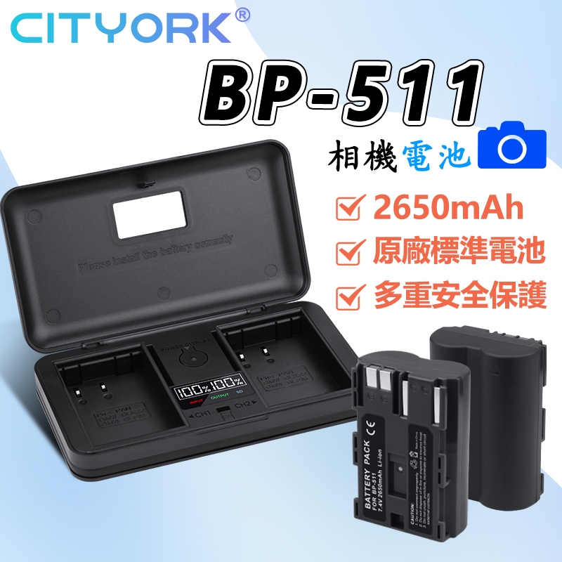🔰CANON BP-511 BP511 BP511A 相機電池 BP-508 BP-512 BP-514 Pro 1 9
