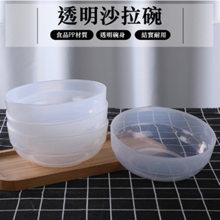 (台灣出貨)圓形透明塑料碗水果蔬菜沙拉碗泡麵打蛋碗湯碗飯碗