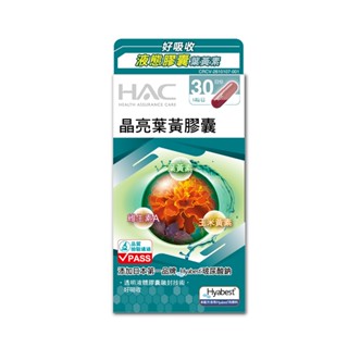 【永信HAC】晶亮葉黃膠囊(30粒/瓶)-專利Hyabest玻尿酸鈉新增