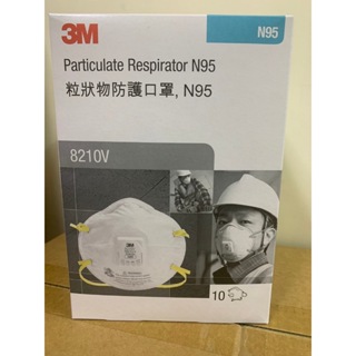 【3M經銷商】 3M 8210V N95拋棄式防塵口罩