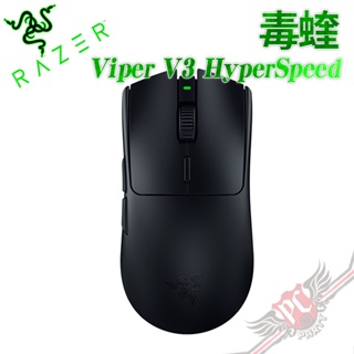 雷蛇 RAZER 毒蝰 Viper V3 HyperSpeed 極速版 無線電競滑鼠 PC PARTY