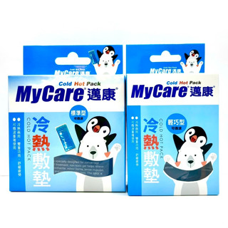 【綠洲藥局】【Mycare邁康】邁康 冷熱敷墊 可微波