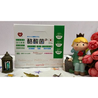 💠恩典💠良本 酪酸菌Plus 28包 日本原料進口 無香料新增 幫助消化促進食慾 顆粒食品✨鑫星生醫館✨