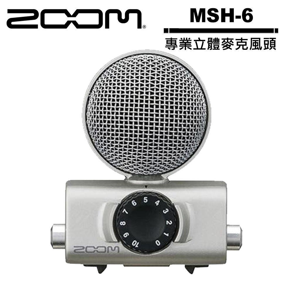 ZOOM MSH-6 麥克風頭 專業立體麥克風 公司貨 適用 H4N / H5 / H6 / Q8 錄音機