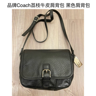 時光物-品牌Coach荔枝牛皮肩背包 黑色肩背包